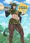  abs animal_ears aurochs_(kemono_friends) breasts camouflage cloud commentary_request cow_ears cow_girl cow_horns cow_tail dark_green_hair day grass highres horn_lance horns japari_symbol kemono_friends large_breasts midriff muscle muscular_female navel necktie outdoors pantyhose pointy_breasts polearm shirt short_hair skirt sky solo sunlight tack_(dnet) tail thick_thighs thighs weapon 