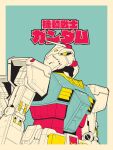  arms_at_sides blue_background border copyright_name gundam highres looking_up mecha mecha_focus mobile_suit mobile_suit_gundam no_humans outside_border robot rx-78-2 science_fiction solo translated upper_body v-fin voxiela white_border yellow_eyes 