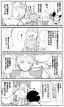  2girls 4koma absurdres alex_(alexandoria) arabian_clothes blush bridal_gauntlets check_translation comic earrings eyebrows_visible_through_hair fate/grand_order fate_(series) fujimaru_ritsuka_(male) gilgamesh gilgamesh_(caster)_(fate) greyscale hair_between_eyes hair_over_one_eye highres holding holding_weapon jewelry mash_kyrielight monochrome multiple_boys multiple_girls open_mouth short_hair siduri_(fate/grand_order) speech_bubble sweatdrop translation_request weapon 