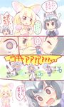  &gt;_&lt; 5koma :o =_= ? @_@ animal_ears blush closed_eyes cloud comic commentary common_raccoon_(kemono_friends) day drooling fennec_(kemono_friends) fox_ears game_cartridge half-closed_eyes heart heart_in_mouth heavy_breathing highres kemono_friends licking meme multiple_girls nintendo_switch on_ground open_mouth pantyhose raccoon_ears rolling sakurabe_notosu saliva sky smile speech_bubble tail tasting tears text_focus tongue translation_request wavy_mouth 