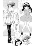  ahoge boots breasts comic greyscale hairband highres kantai_collection knee_boots large_breasts long_hair monochrome multiple_girls mutsu_(kantai_collection) pantyhose short_hair sumeragi_hamao translation_request ushio_(kantai_collection) 