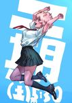  :d arms_up ashido_mina black_sclera blue_background boku_no_hero_academia breasts collared_shirt dress_shirt from_side full_body horns jumping large_breasts legs loafers mana30row medium_breasts necktie open_mouth pink_hair pink_skin pleated_skirt school_uniform shirt shoes short_hair short_sleeves simple_background skirt smile socks solo translated u.a._school_uniform white_shirt yellow_eyes 