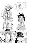  ahoge bag breasts casual comic greyscale hairband highres kantai_collection large_breasts long_hair monochrome multiple_girls mutsu_(kantai_collection) pantyhose short_hair sumeragi_hamao translation_request ushio_(kantai_collection) 