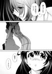  bag casual comic greyscale highres kantai_collection long_hair monochrome multiple_girls mutsu_(kantai_collection) short_hair sumeragi_hamao translated ushio_(kantai_collection) 