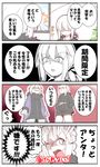  4koma absurdres alex_(alexandoria) artoria_pendragon_(all) belt black_dress blonde_hair comic dress emphasis_lines fate/grand_order fate_(series) from_below hands_in_pockets highres jeanne_d'arc_(alter)_(fate) jeanne_d'arc_(fate)_(all) looking_back multiple_girls ponytail saber_alter shaded_face short_dress short_hair short_shorts shorts shouting speech_bubble surprised translated wicked_dragon_witch_ver._shinjuku_1999 