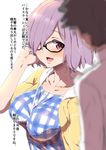  1girl between_breasts black-framed_eyewear black_hair blurry blush breasts clearite collarbone fate/grand_order fate_(series) fujimaru_ritsuka_(male) glasses hair_over_one_eye large_breasts looking_at_another mash_kyrielight open_mouth pink_hair purple_eyes short_hair sketch smile strap_cleavage translated 