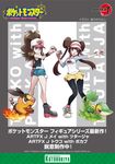  2017 2girls ariga_hitoshi bag baseball_cap blue_eyes boots breasts brown_hair character_name copyright curly_hair cutoffs denim denim_shorts double_bun full_body handbag hat high_ponytail highres mei_(pokemon) multiple_girls official_art outstretched_arm pantyhose pokemon pokemon_(creature) pokemon_(game) pokemon_bw pokemon_bw2 ponytail raglan_sleeves red_eyes ripped_jeans shoes short_shorts shorts sneakers snivy tank_top tepig touko_(pokemon) vest wristband 