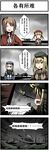  4koma absurdres ac130 aircraft airplane beret blonde_hair brown_eyes brown_hair chinese comic commentary crash girls_frontline green_eyes hat helmet highres lee-enfield_(girls_frontline) long_hair m1_garand_(girls_frontline) m1_helmet m1a1_(girls_frontline) military military_hat military_uniform multiple_girls silver_hair sten_mk2_(girls_frontline) translated uniform world_war_ii 