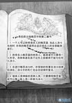  book book_focus check_translation chinese comic elf madjian monochrome multiple_girls original pointy_ears spot_color translation_request watermark web_address 