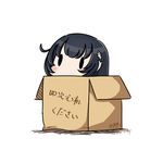  black_hair box commentary_request dated hair_ornament hatsuzuki_527 in_box in_container kantai_collection long_hair mizuho_(kantai_collection) signature simple_background solo translated white_background 