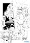  4boys animal_ears blush breasts check_translation chinese claws collar comic elf fang fur genderswap genderswap_(mtf) hidden_eyes loincloth madjian midriff monochrome multiple_boys multiple_girls original otoko_no_ko pointy_ears short_twintails spot_color tail teeth translation_request twintails watermark web_address wolf_ears wolf_girl wolf_tail 