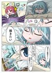  animal_ears blanket blue_eyes blue_hair blush bowl chopsticks clock closed_eyes comic commentary_request dreaming fang futon hair_over_one_eye highres jun_(kiba_feti) long_hair mahou_shoujo_madoka_magica miki_sayaka monitor multiple_girls open_mouth paw_pose pencil pillow red_hair rice sakura_kyouko short_hair sleeping stylus translation_request vacuum_cleaner waking_up zzz 