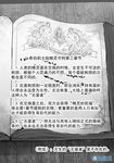  book book_focus check_translation chinese comic madjian monochrome multiple_girls original spot_color translation_request watermark web_address 