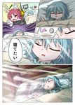  animal_ears blanket blue_eyes blue_hair blush bowl chopsticks clock comic dreaming fang futon hair_over_one_eye highres jun_(kiba_feti) long_hair mahou_shoujo_madoka_magica miki_sayaka multiple_girls open_mouth paw_pose pencil pillow red_hair rice sakura_kyouko short_hair sleeping translated vacuum_cleaner zzz 