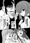  3girls admiral_(kantai_collection) check_translation clutching_chest comic dog_tags greyscale hand_in_hair inazuma_(kantai_collection) kamio_reiji_(yua) kantai_collection kongou_(kantai_collection) long_hair monochrome multiple_girls surprised suzuya_(kantai_collection) translation_request yua_(checkmate) 