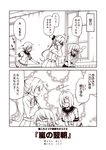  3girls :d akigumo_(kantai_collection) blank_eyes blush bow bowing breasts closed_eyes comic covering covering_crotch flying_sweatdrops fume hair_bow hair_ornament hair_over_one_eye hairclip hallway hamakaze_(kantai_collection) hand_on_head hands_on_own_chest hangover hibiki_(kantai_collection) high_ponytail kantai_collection kouji_(campus_life) large_breasts long_hair long_sleeves monochrome multiple_girls nausea neckerchief open_mouth pantyhose pleated_skirt ponytail school_uniform serafuku shaded_face short_hair short_sleeves sidelocks skirt smile speech_bubble sweat translated verniy_(kantai_collection) window 
