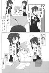  3girls :d :o admiral_(kantai_collection) ahoge box braid comic desk greyscale hair_flaps hair_ornament hair_over_shoulder hair_ribbon highres kantai_collection military military_uniform monochrome multiple_girls multiple_persona naval_uniform neckerchief necktie nib_pen_(object) open_mouth page_number paper pleated_skirt remodel_(kantai_collection) ribbon school_uniform serafuku shigure_(kantai_collection) shirogane_(cufsser) short_hair single_braid skirt smile sweatdrop traditional_media translated uniform 