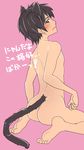  1boy animal_ears ass barefoot black_hair blush feet looking_at_viewer nipple nude sitting solo tail text toes 