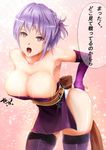  1girl ayane_(doa) breasts dead_or_alive mobius open_mouth purple_hair solo translation_request 