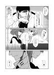  2girls admiral_(kantai_collection) bending_forward comic dog_tags folded_ponytail greyscale hair_ornament hairclip hand_on_own_cheek inazuma_(kantai_collection) kamio_reiji_(yua) kantai_collection monochrome multiple_girls school_uniform suzuya_(kantai_collection) sweatdrop translated yua_(checkmate) 