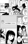  bangs blank_eyes blunt_bangs blush breasts calligraphy_brush cellphone closed_eyes comic cup dog formal girls_und_panzer greyscale hair_over_shoulder hand_up head_on_pillow head_on_table highres holding holding_phone idegami_kikuyo japanese_clothes kimono large_breasts long_hair long_sleeves monochrome multiple_girls nishizumi_miho nishizumi_shiho obi open_mouth paintbrush phone sash short_hair sidelocks smartphone suit suit_jacket surprised sweatdrop table text_messaging translated tray wide_sleeves yawaraka_black yunomi 