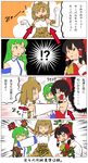  armpits bow comic commentary_request detached_sleeves directional_arrow frog_hair_ornament green_hair hair_bow hair_ornament hair_tubes hakurei_reimu high-waist_skirt highres japanese_clothes kahoo_twit kemono_friends kochiya_sanae multiple_girls nontraditional_miko ribbon-trimmed_sleeves ribbon_trim serval_(kemono_friends) serval_ears serval_print serval_tail skirt snake_hair_ornament tail touhou trait_connection translated 