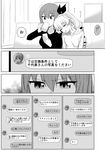  anchovy cellphone comic couch cup curtains drill_hair drinking drooling girls_und_panzer greyscale hair_between_eyes hair_ribbon head_on_another's_shoulder highres hood hoodie long_hair long_sleeves monochrome mug multiple_girls nishizumi_maho nishizumi_miho open_mouth phone ponytail ribbon sitting sleeping smartphone surprised text_messaging translated yawaraka_black yuri 