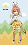  :d animal_ears belt bow bowtie cosplay elbow_gloves full_body gloves hoshizora_rin japari_symbol kemono_friends kemonomimi_mode love_live! love_live!_school_idol_project open_mouth orange_hair partially_translated paw_pose pigeon-toed print_bow print_gloves print_legwear print_skirt serval_(kemono_friends) serval_(kemono_friends)_(cosplay) serval_ears serval_print serval_tail shipii_(jigglypuff) shoes short_hair skirt sleeveless smile solo tail thighhighs translation_request white_footwear yellow_eyes 