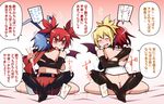  2girls :d adell_(disgaea) antenna_hair ass bat_wings black_legwear blonde_hair blue_hair blush commentary_request demon_girl disgaea etna fang group_sex hetero highres laharl makai_senki_disgaea makai_senki_disgaea_2 multiple_boys multiple_girls open_mouth orgy pantyhose red_eyes red_hair red_scarf rozalin scarf sex short_hair smile speech_bubble translated twintails wings yagen_sasami 