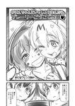  blush cellphone comic eurasian_eagle_owl_(kemono_friends) greyscale heart hijiri_tsukasa kaban_(kemono_friends) kemono_friends lipstick_mark monochrome northern_white-faced_owl_(kemono_friends) phone serval_(kemono_friends) serval_ears short_hair smartphone translated yuri 