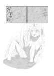  1boy barefoot fuyuno_mikan monochrome open_mouth original vore wet 