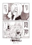  2koma 3girls akigumo_(kantai_collection) clothes_grab comic hamakaze_(kantai_collection) hand_on_own_cheek hibiki_(kantai_collection) kantai_collection kouji_(campus_life) long_hair monochrome multiple_girls ponytail school_uniform serafuku shared_thought_bubble short_hair sweatdrop thought_bubble translated 