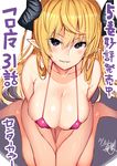  amon_patricia bare_legs barefoot bikini blonde_hair blush breasts bright_pupils cleavage collarbone commentary_request covered_nipples eyebrows_visible_through_hair floor_ni_maou_ga_imasu from_above grin hair_between_eyes horns kawakami_masaki large_breasts long_hair looking_at_viewer micro_bikini pink_bikini pointy_ears purple_eyes sitting slit_pupils smile solo string_bikini swimsuit translation_request very_long_hair wariza white_pupils 