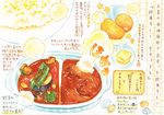  butter commentary_request curry food fukumi_chisato no_humans simple_background steam text_focus traditional_media translation_request vegetable watercolor_(medium) white_background 