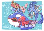  blue_background blush corsola eyes_closed feral fish hat horsea japanese_text kyogre legendary_pok&eacute;mon luvdisc manaphy mantine marine nettsuu nintendo octillery open_mouth pok&eacute;mon seadra simple_background text video_games yellow_eyes 