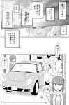  anchovy black_hair car coat eyes girls_und_panzer ground_vehicle highres image_sample long_hair looking_at_another motor_vehicle mouth multiple_girls nishizumi_maho open_mouth pixiv_sample ponytail scarf surprised translation_request volkswagen yawaraka_black 