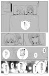  anchovy bed black_hair blanket closed_eyes comic dark girls_und_panzer greyscale highres image_sample lampshades long_hair monochrome multiple_girls night nishizumi_maho pajamas pixiv_sample room sleeping translation_request yawaraka_black 