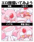  2014 4_fingers ambiguous_gender blush humanoid japanese_text legendary_pok&eacute;mon mesprit nettsuu nintendo open_mouth orgasm pok&eacute;mon solo text translated video_games wet white_body yellow_eyes 