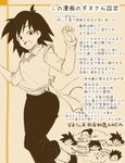  3boys :d ake_(ake54) bangs black_eyes black_hair black_pants brothers chi-chi_(dragon_ball) chinese_clothes comic diagram directional_arrow dragon_ball dragon_ball_z family_tree father_and_son gine grandmother_and_grandson hair_bun hands_up husband_and_wife long_sleeves looking_down monochrome mother_and_son multiple_boys multiple_girls open_mouth orange_background pants relationship_graph shoes siblings smile son_gohan son_gokuu son_goten spiked_hair text_focus translation_request 
