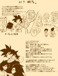  3boys :d ake_(ake54) armor bardock belt carrying chair chi-chi_(dragon_ball) closed_mouth collarbone comic cup dougi dragon_ball dragon_ball_z facial_scar flying_sweatdrops gine hair_bun hands_up holding holding_cup long_hair looking_at_another looking_down monkey_tail monochrome mug multiple_boys multiple_girls open_mouth orange_background outstretched_hand pants piggyback raditz scar scar_on_cheek sepia shirt shoulder_pads simple_background sitting sleeveless smile son_gokuu speech_bubble spiked_hair standing sweatdrop table tail talking text_focus thought_bubble translation_request 