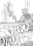  ahoge armor arthur_pendragon_(fate) breastplate check_translation choco_taberusan comic fate/grand_order fate/prototype fate/stay_night fate_(series) gauntlets greyscale long_hair male_focus merlin_(fate) monochrome multiple_boys open_mouth partially_translated pauldrons robe sakurai_takahiro seiyuu_connection short_hair smile translation_request 