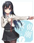 2017 asashio_(kantai_collection) bangs beige_jacket belt belt_buckle black_dress black_hair blue_eyes blue_hair blush brown_legwear buckle buttons character_name closed_mouth collared_shirt cowboy_shot cropped_jacket dated double-breasted dress dressing eyebrows_visible_through_hair gradient_hair holding holding_ribbon jacket kantai_collection long_hair long_sleeves looking_at_viewer multicolored_hair open_clothes open_jacket outstretched_arm pantyhose pinafore_dress pleated_dress red_ribbon remodel_(kantai_collection) ribbon shirt sleeve_tug smile solo standing straight_hair tareme thigh_gap tonami_kanji translated two-tone_background unbuttoned white_shirt wing_collar 
