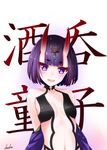  absurdres artist_name bare_shoulders bee_doushi blush bob_cut breasts character_name fate/grand_order fate_(series) highres horns japanese_clothes looking_at_viewer navel oni oni_horns purple_eyes purple_hair short_hair shuten_douji_(fate/grand_order) small_breasts smile solo upper_body 