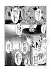  1girl absurdres admiral_(kantai_collection) alternate_costume casual comic greyscale highres kamio_reiji_(yua) kantai_collection kongou_(kantai_collection) monochrome translated yua_(checkmate) 