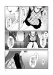  1girl absurdres admiral_(kantai_collection) alternate_costume casual comic greyscale highres kamio_reiji_(yua) kantai_collection kongou_(kantai_collection) monochrome open_mouth translated yua_(checkmate) 