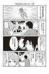  1boy 1girl 4koma anger_vein bug cellphone check_translation cicada comic greyscale hair_ornament hair_scrunchie insect monochrome one_side_up original partially_translated phone scrunchie shouma_keito smartphone spoken_ellipsis sweat translation_request tree 