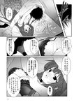  1girl absurdres admiral_(kantai_collection) alternate_costume blush bra breasts casual comic greyscale highres kamio_reiji_(yua) kantai_collection kongou_(kantai_collection) large_breasts lying monochrome on_back panties smile translated underwear yua_(checkmate) 