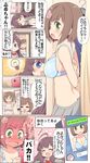  /\/\/\ 2girls :3 :d =_= ^_^ ahoge anger_vein arms_behind_back blue_bra blue_eyes blush blush_stickers bra breasts brown_hair celebi_ryousangata cellphone check_translation cleavage closed_eyes clothes_hanger comic commentary_request embarrassed fang fitting_room flower full-face_blush green_eyes hair_flower hair_ornament heart ichinose_shiki idea idolmaster idolmaster_cinderella_girls jacket large_breasts light_bulb long_hair lying maekawa_miku multiple_girls on_side open_mouth phone plaid plaid_bra producer_(idolmaster) short_hair skirt smartphone smile tears translation_request underwear 