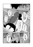  1girl absurdres admiral_(kantai_collection) alternate_costume casual comic greyscale highres kamio_reiji_(yua) kantai_collection kongou_(kantai_collection) monochrome open_mouth panties pantyshot translated underwear yua_(checkmate) 