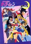  aino_minako artemis_(sailor_moon) chiba_mamoru hino_rei jedite kino_makoto kunzite luna_(sailor_moon) mizuno_ami nephlyte queen_beryl sailor_moon tsukino_usagi zoycite 